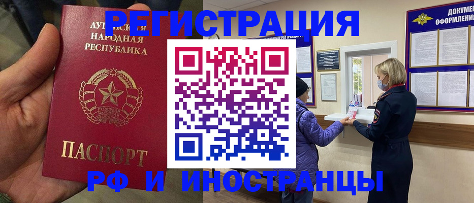 временная регистрация законно в Ульяновске