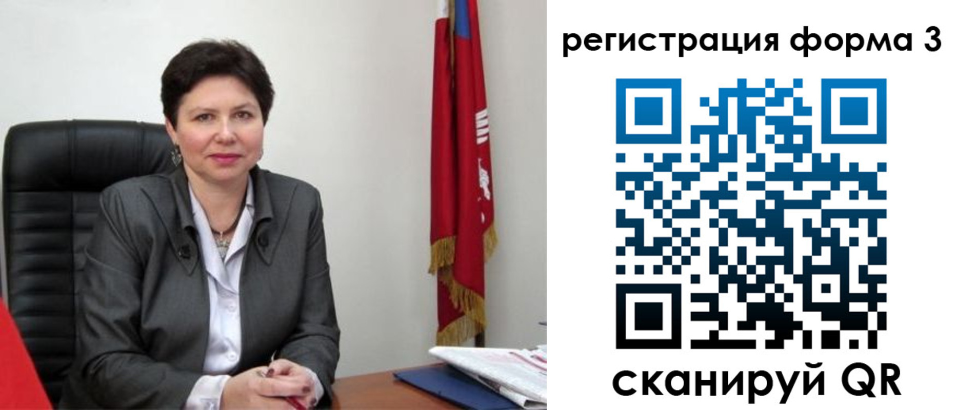 прописка ребенка в Ульяновске