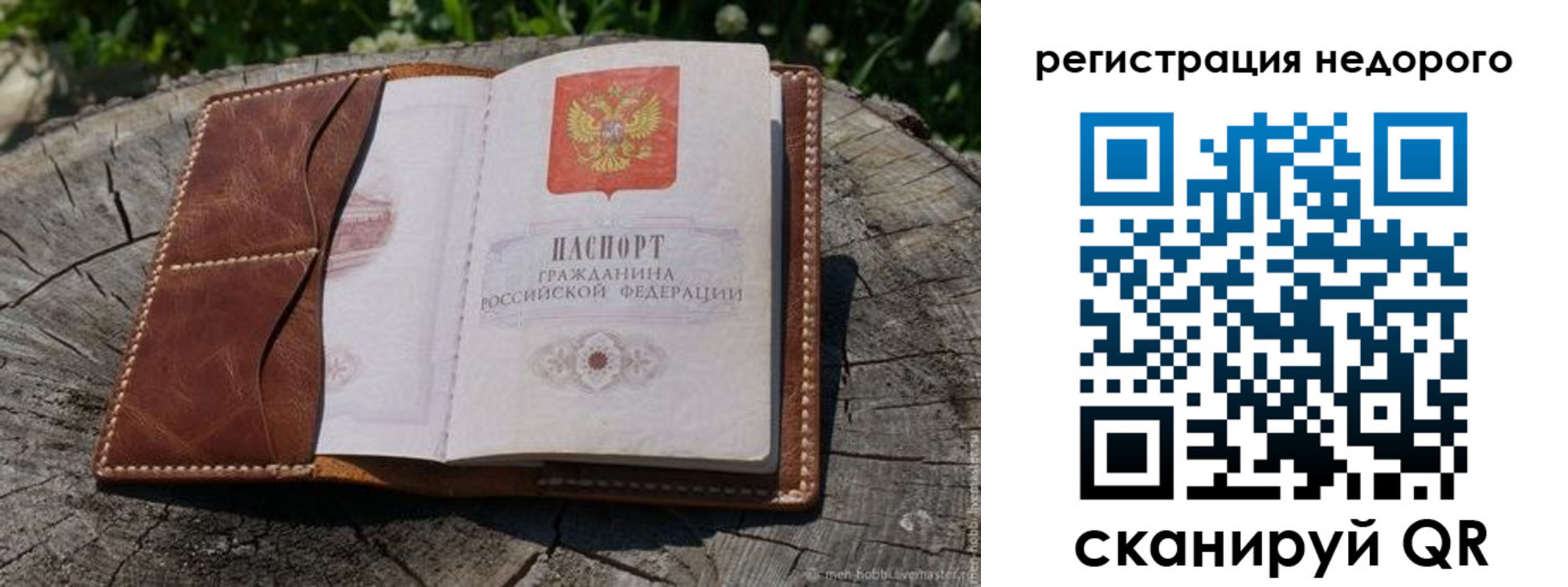 прописка гарантия в Ульяновске