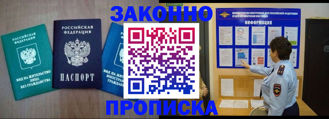 временная регистрация в квартире в Ульяновске