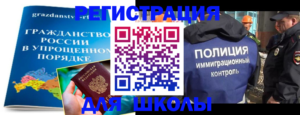 временная регистрация в квартире в Ульяновске