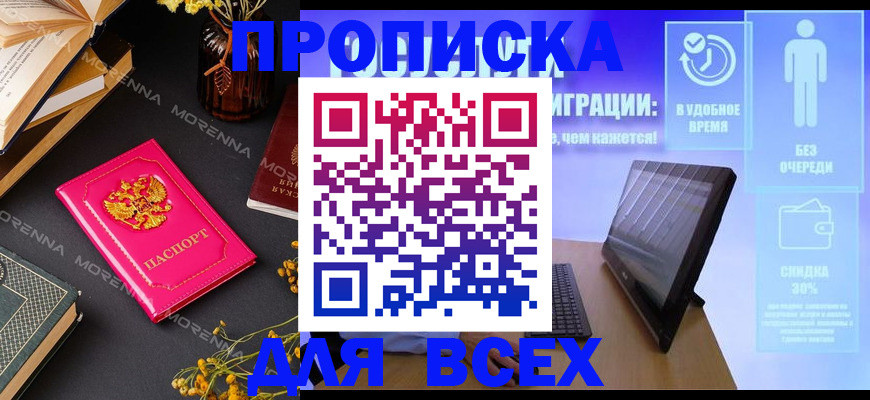 временная регистрация недорого в Ульяновске