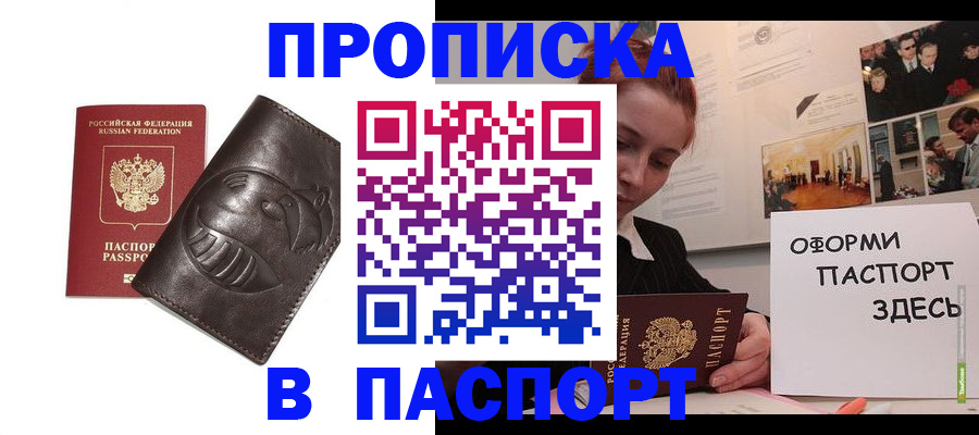 временная регистрация 2025 в Ульяновске