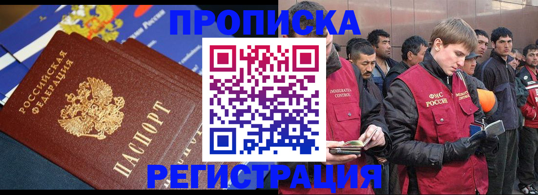 временная регистрация купить в Ульяновске