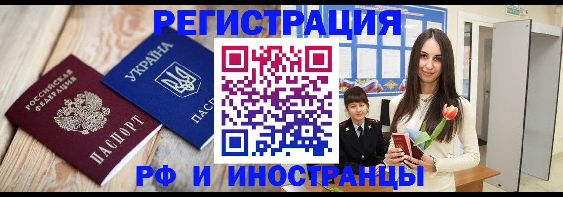 прописка штамп в Ульяновске